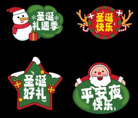 圣诞节快乐手举牌异形展板素材