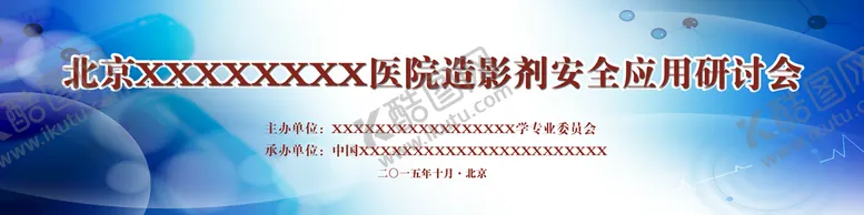 编号：61235710042138377896【酷图网】源文件下载-研讨会活动背景
