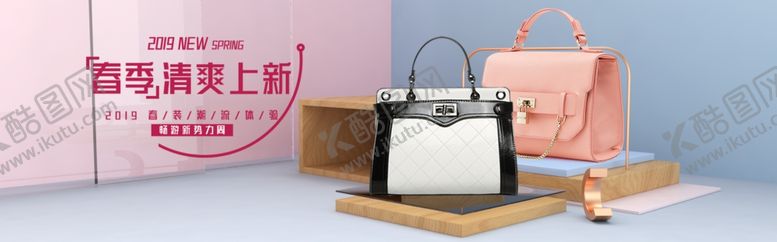 编号：33326809222114247782【酷图网】源文件下载-粉色百搭女包