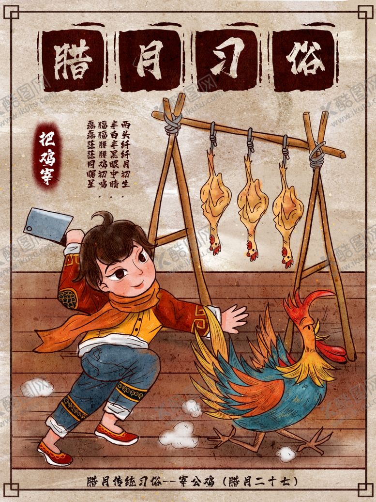 编号：38284209140242459419【酷图网】源文件下载-新年海报