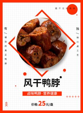 风干牛肉PSD平面图