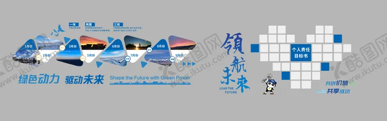 编号：70687003050944116157【酷图网】源文件下载-公司文化墙