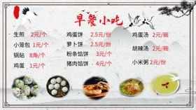 餐饮价目表