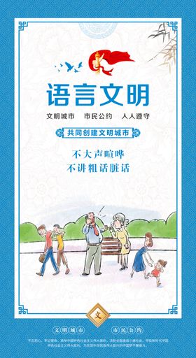 文明城市