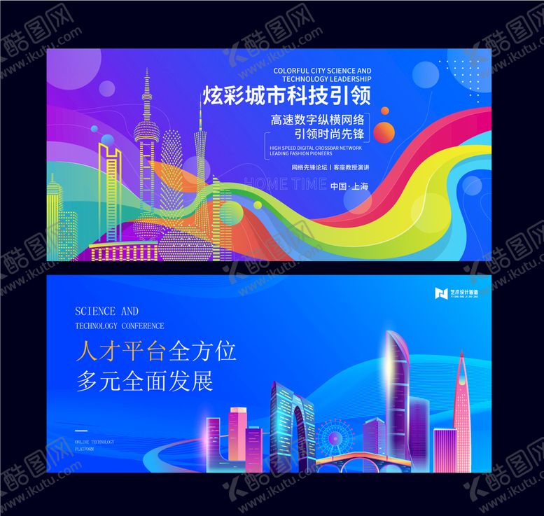 编号：75983209191252525276【酷图网】源文件下载-科技背景