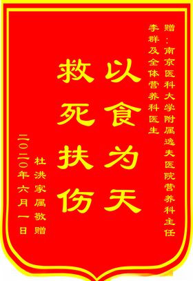 锦旗