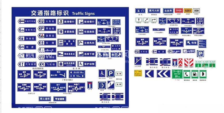 编号：32766212220603301952【酷图网】源文件下载-驾校标志