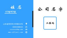公司名片