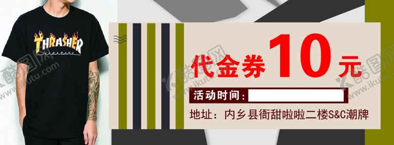 编号：41687210181627316188【酷图网】源文件下载-代金券