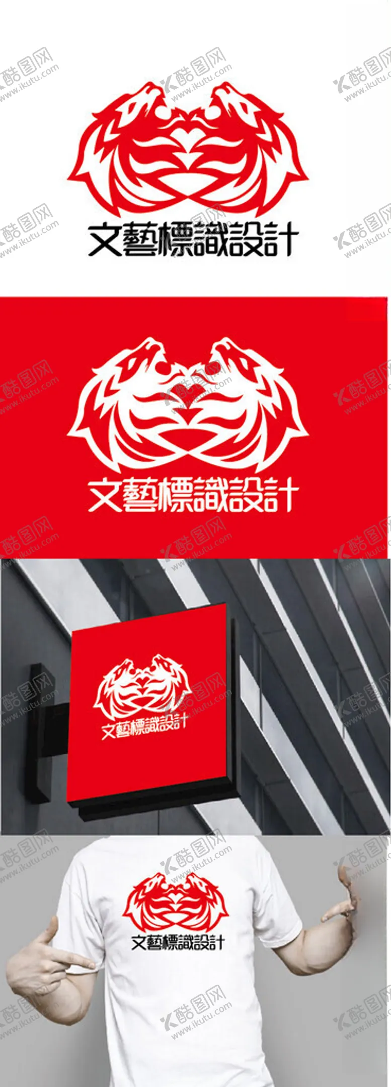 编号：27854203010820368609【酷图网】源文件下载-文艺标识设计