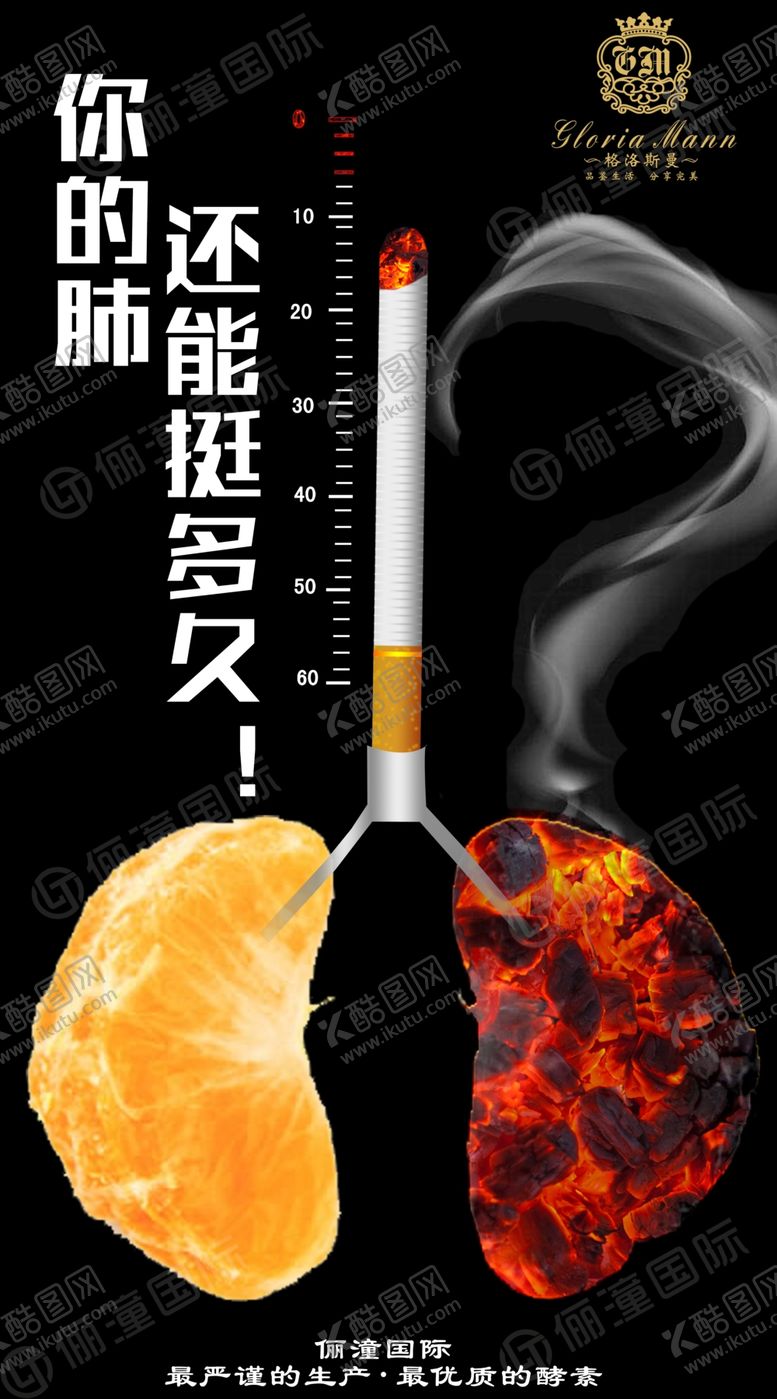 编号：73766510191756575396【酷图网】源文件下载-肺部吸烟分层