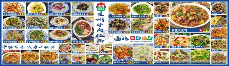 编号：40168602221240134122【酷图网】源文件下载-兰州拉面菜品图