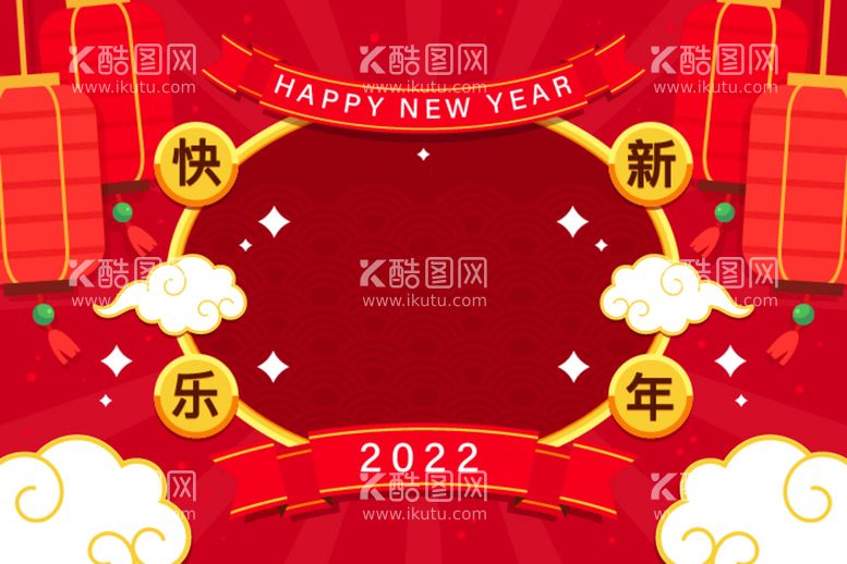 编号：96784911102312264867【酷图网】源文件下载-新年