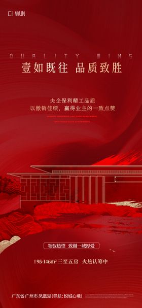 红金热销海报