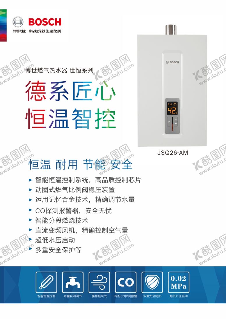 编号：91161109091900371253【酷图网】源文件下载-博世家电