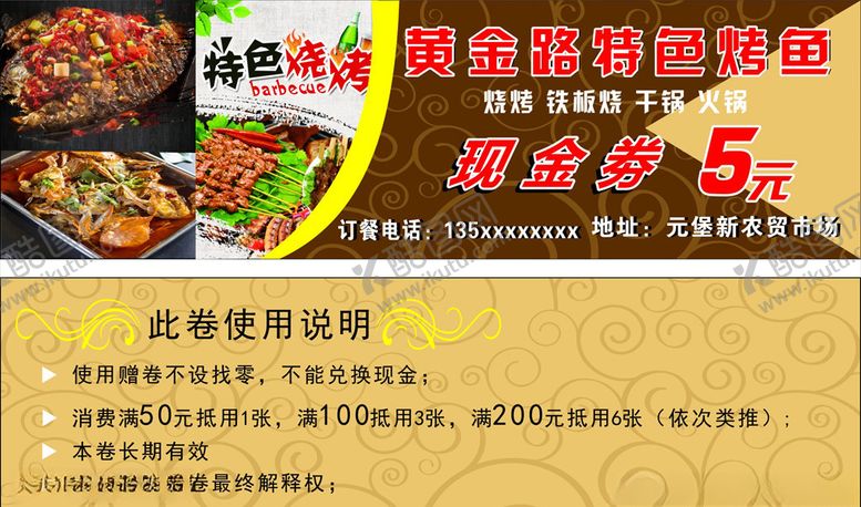 编号：13981809201539244835【酷图网】源文件下载-代金卷