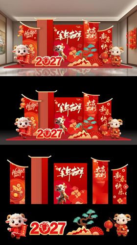 新春美陈
