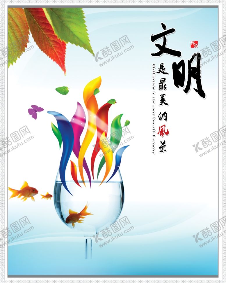 编号：72123310300335107936【酷图网】源文件下载-文明