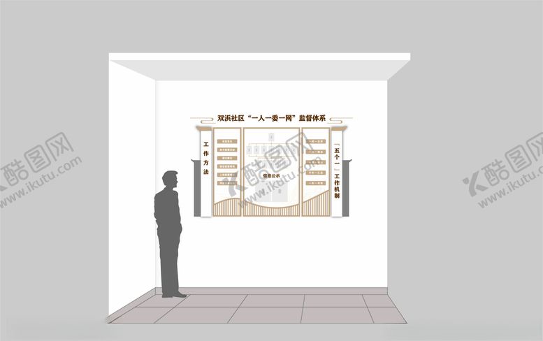编号：10997910230823515276【酷图网】源文件下载-文化墙