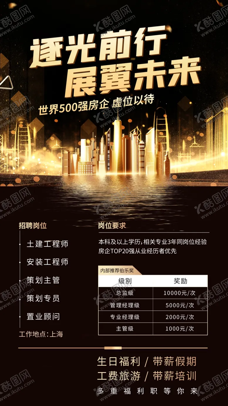 编号：59601709112254159081【酷图网】源文件下载-招募校园招聘人才招聘