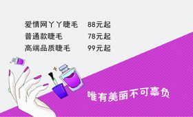 美甲名片