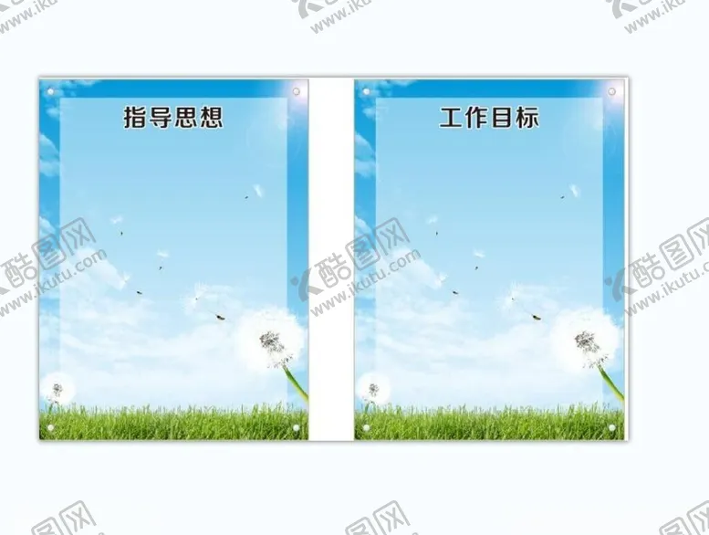 编号：21632012231812559178【酷图网】源文件下载-卡通蒲公英海报素材
