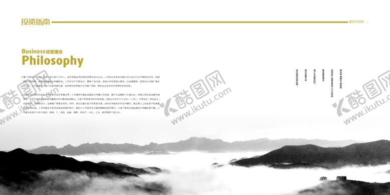 编号：72132210290039381837【酷图网】源文件下载-商业画册投资画册理财金融