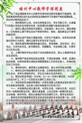 制度牌