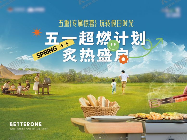 编号：70663805131003082320【酷图网】源文件下载-地产露营活动主kv