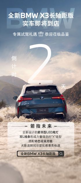 宝马全新BMWX3