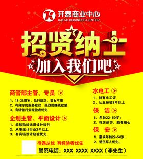 商场招聘