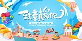 童趣六一欢乐派对