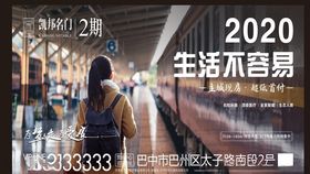 房产广告