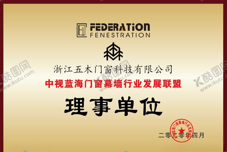 编号：24531206252321289976【酷图网】源文件下载-铜牌牌匾不锈钢牌荣誉证