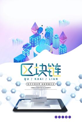 区块链