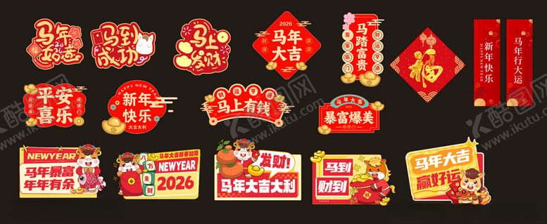 编号：80268404091145088418【酷图网】源文件下载-新年手举牌