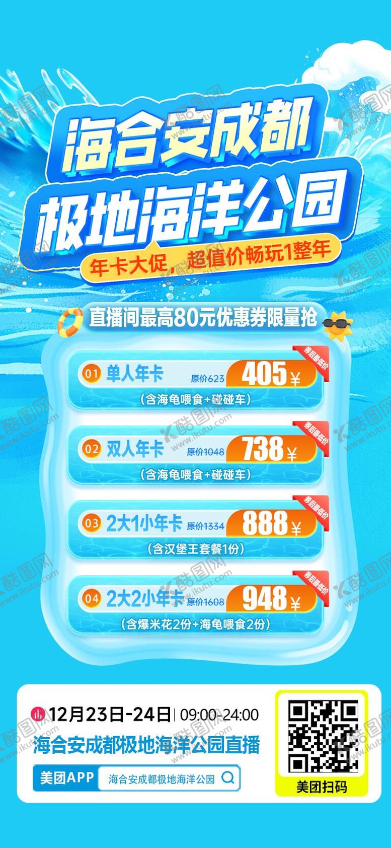 编号：59330002210218537501【酷图网】源文件下载-水世界预热