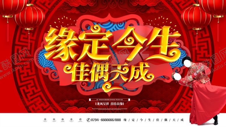 编号：76018809251800309142【酷图网】源文件下载-结婚