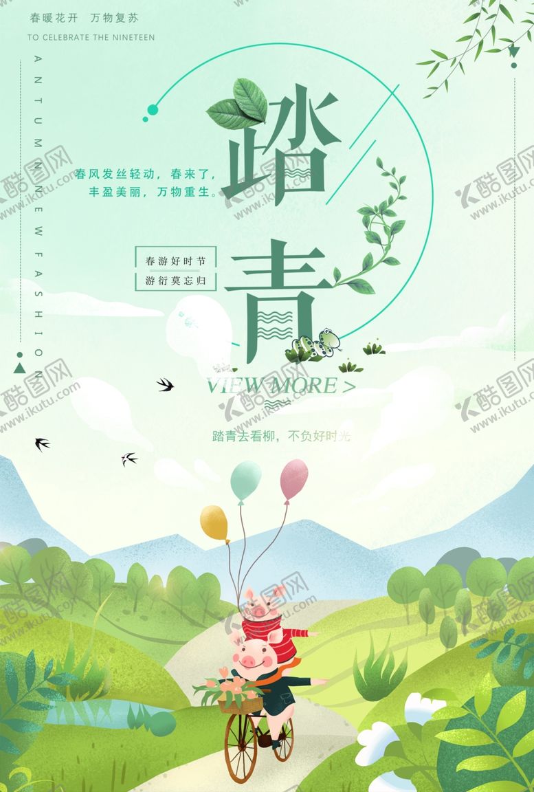 编号：48806404062023265497【酷图网】源文件下载-春意盎然