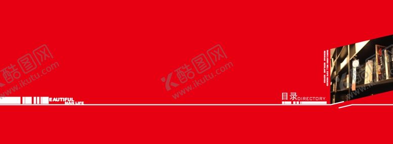 编号：23355005110919386102【酷图网】源文件下载-房地产画册封面