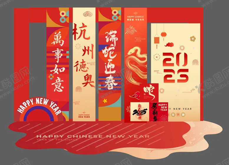 编号：81280701121940133694【酷图网】源文件下载-新年美陈  