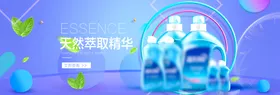 日用品轮播图服发素洗发水超级市场化购物节