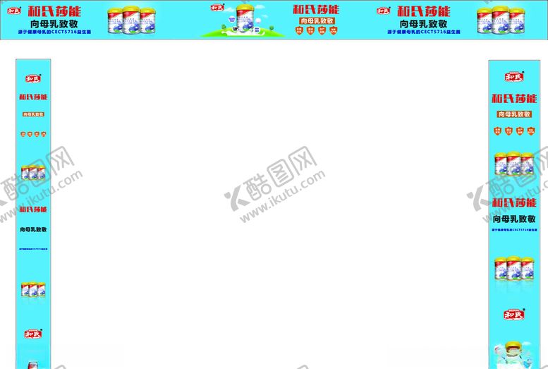 编号：77973104190301104199【酷图网】源文件下载-何氏奶粉