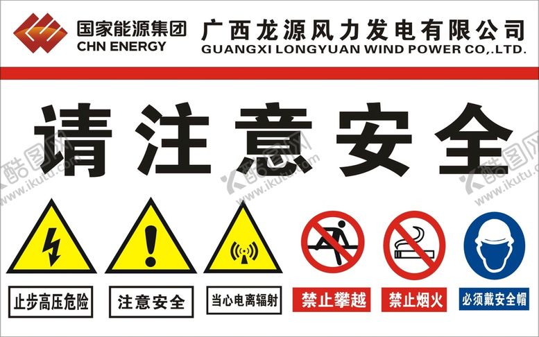 编号：11971710170921432754【酷图网】源文件下载-标识牌