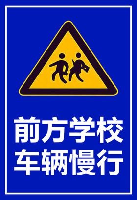 前方学校