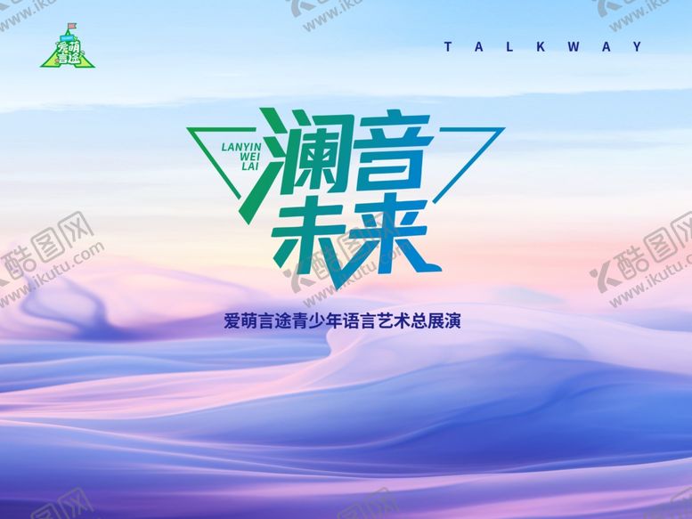 编号：33823904010229386542【酷图网】源文件下载-科技感宣传图