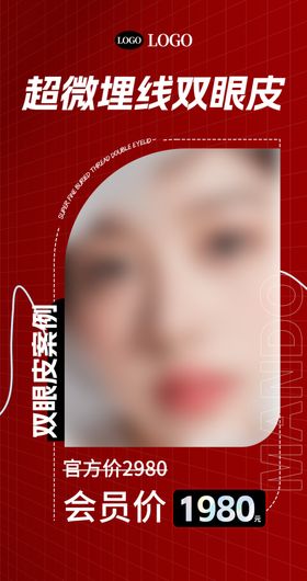 新春红色活动海报