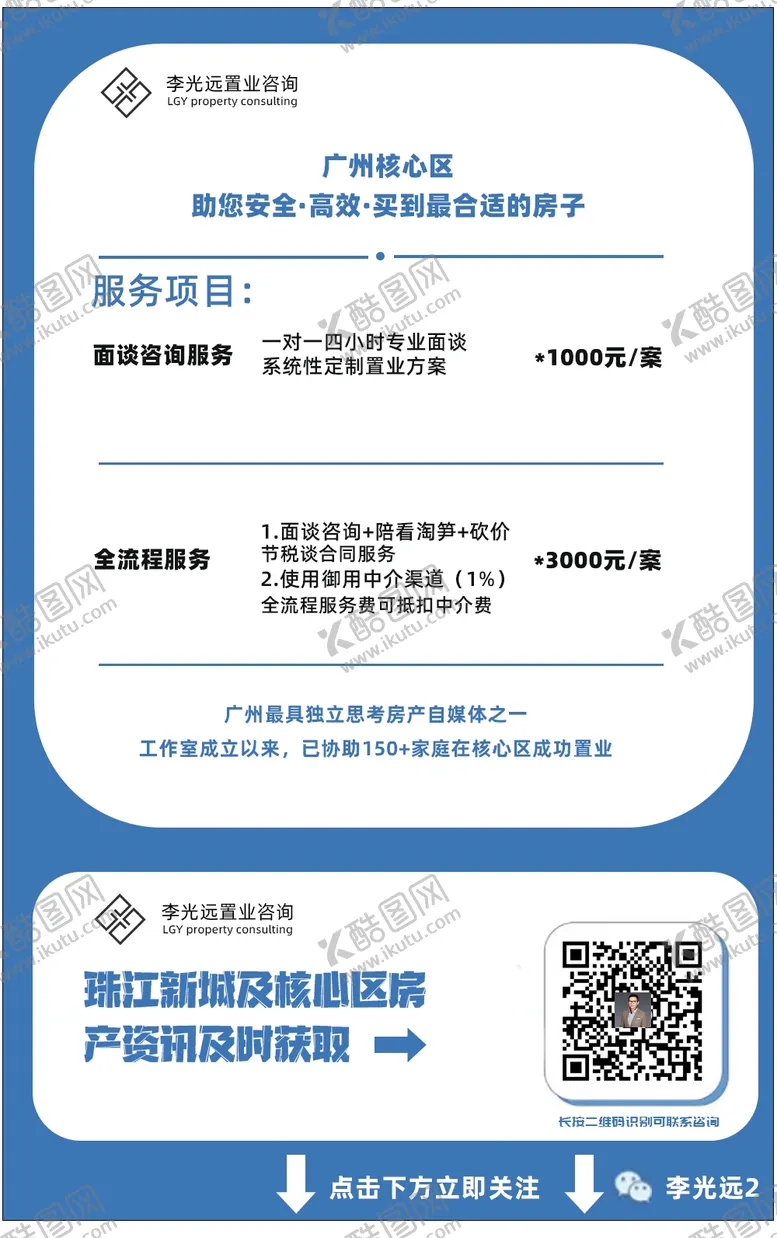 编号：13426312030019186510【酷图网】源文件下载-套餐价目表