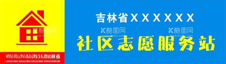 编号：67472412121111322504【酷图网】源文件下载-展板标牌