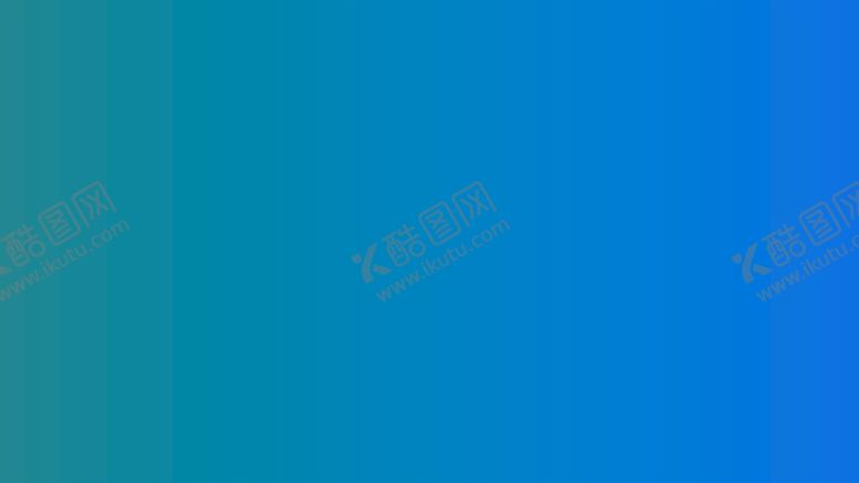 编号：35456410211000172960【酷图网】源文件下载-渐变背景素材